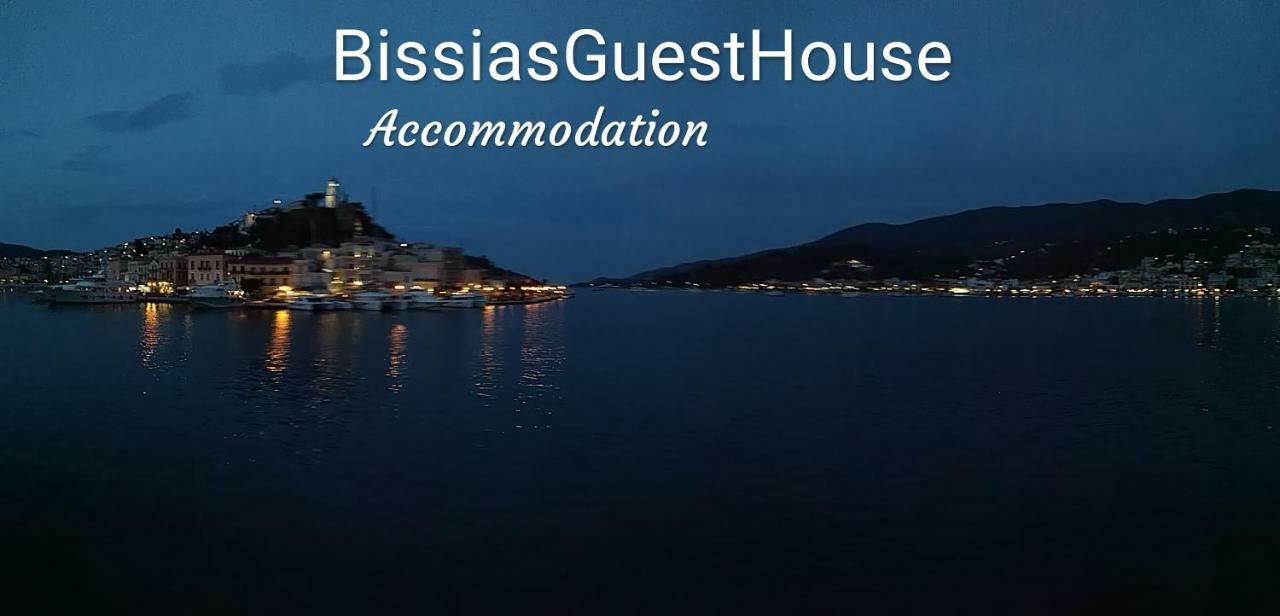 Galatás Bissias Guest House מראה חיצוני תמונה